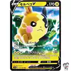 Morpeko V