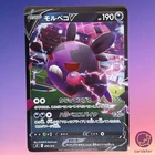 Morpeko V