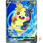 Morpeko V