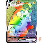 Morpeko VMAX