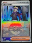 Morty's Conviction