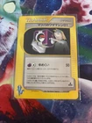 Morty's TM 01