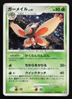 Mothim