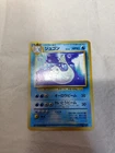Dewgong