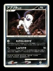 Absol