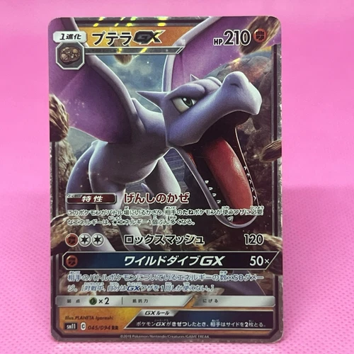 Aerodactyl GX
