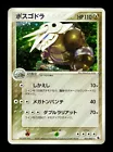 Aggron
