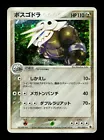 Aggron