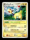 Team Rocket's Ampharos