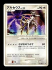 Porygon-Z G