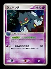 Banette