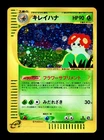 Bellossom