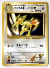 Viridian City Gym