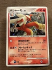 Blaziken