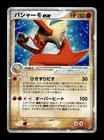 Blaziken ex