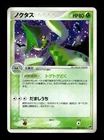 Cacturne