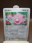 Chansey