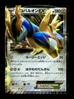 Cobalion