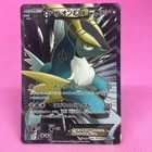 Cobalion EX