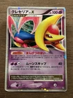 Illumise
