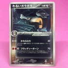 Dark Marowak