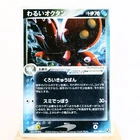 Dark Octillery