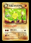 Dark Primeape