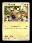Dedenne