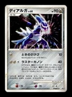 Dialga