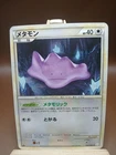 Ditto