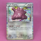 Ditto