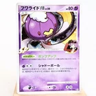 Drifblim