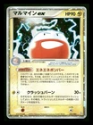 Electrode ex