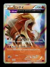 Entei