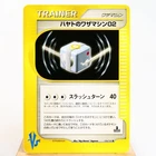 Falkner's TM 02