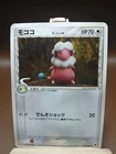 Flaaffy