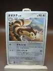 Furret