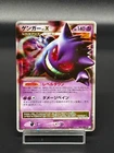 Gengar LV.X