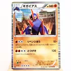 Gigalith