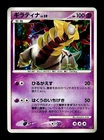 Giratina