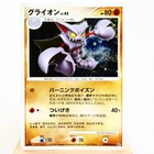 Gliscor