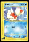Goldeen