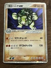 Golem ex