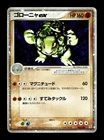 Golem ex
