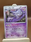 Haunter
