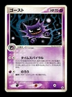 Haunter