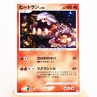 Heatran GX