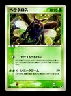 Heracross