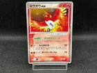 Ho-Oh EX 