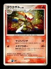 Infernape LV.X